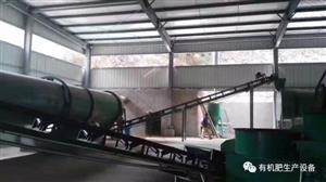 投资小型有机肥生产线 设备成本分析与市场前景